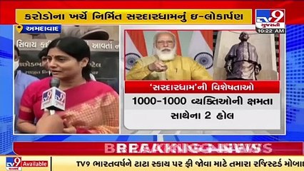 PM to inaugurate Sardardham Bhavan virtually, Anupriya Patel ,MoS for Commerce &Industry reached Ahd