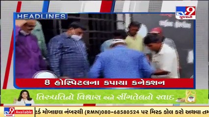 Top News Headlines Of This Hour _ 11-09-2021 _ Tv9GujaratiNews