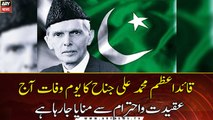 Nation remembers Quaid-e-Azam on his 73rd death anniversary