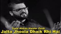 Jalta Jhoola | Noha | Syed Muhammad Hussain Zaidi & Syed Abbas Haider Zaidi | Muharram