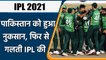 IPL 2021: Heavy loss to Pak-New Zealand series from the second half of IPL 2021 | वनइंडिया हिन्दी