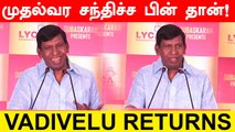 Vadivelu Emotional Speech | Lyca Productions No.23 Film Launch Event