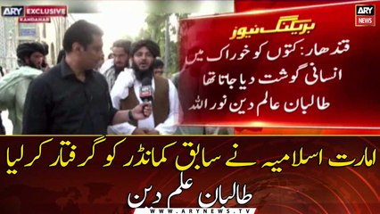 Islamic Emirate arrests former commander