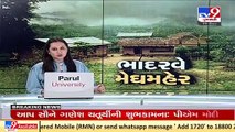 Heavy rain lashed North, Central Gujarat; Vadodara, Rapar received highest 4 inches rain_ TV9News