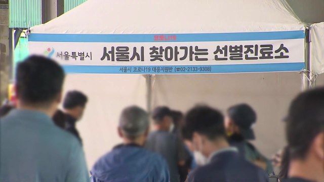 추석 명절 앞둔 농수산물 시장 집단 감염...확산세 계속 / YTN