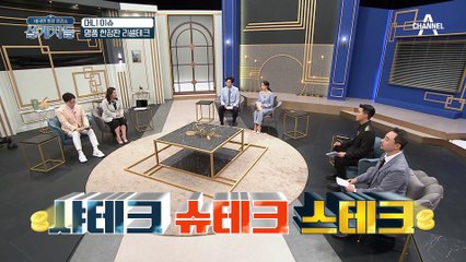 [머니이슈] '샤테크, 슈테크?!' 명품 한정판을 되팔아 돈을 버는 '리셀테크'!