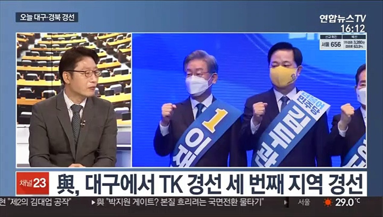 [뉴스1번지] 오늘 민주당 대구·경북 지역 순회 경선