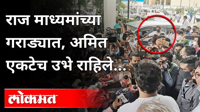 राज'पुत्र अमित ठाकरेंचा 'तो' फोटो का होतोय व्हायरल? Amit Thackeray's Photo Goes Viral |Raj Thackeray