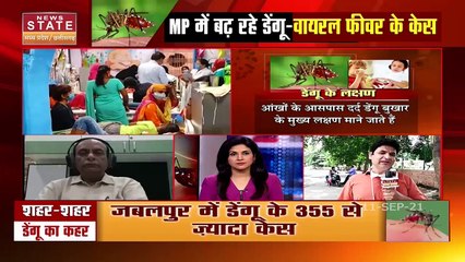 MP में डेंगू का कहर, 2200 से ज्यादा लोग अभी तक हुए शिकार