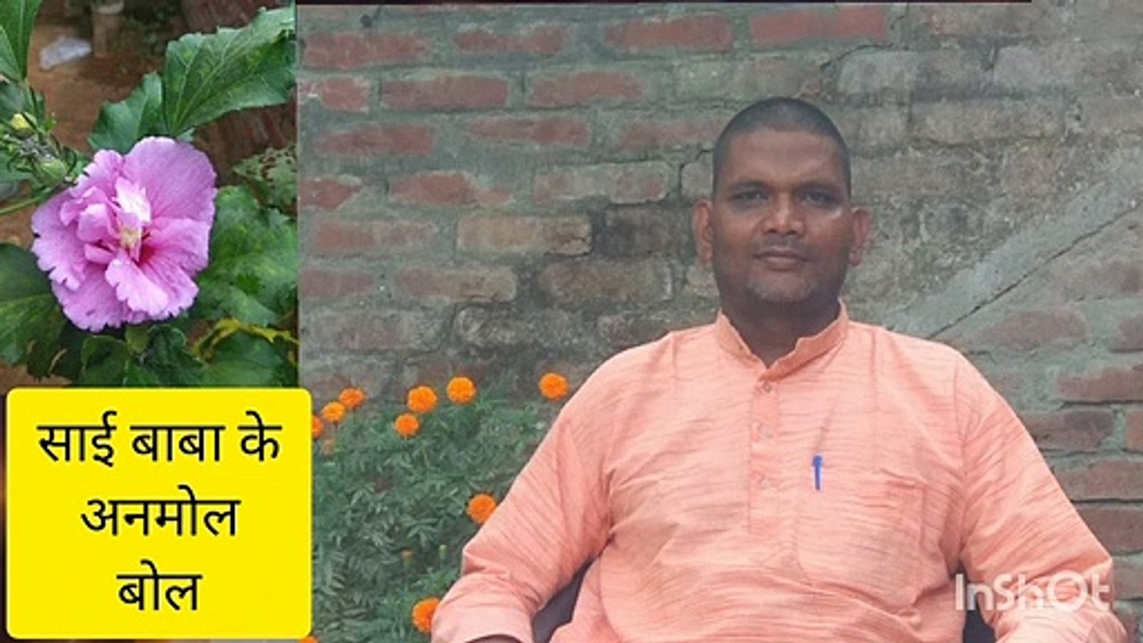 Sai Baba ke chamatkar