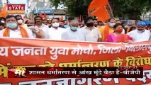 Aapke Mudde: Chhattisgarh में धर्मांतरण पर सियासत तेज, देखें रिपोर्ट