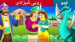 روبی شہزادہ | The Ruby Prince | Story in Urdu/Hindi | Urdu Fairy Tales | Ultra HD