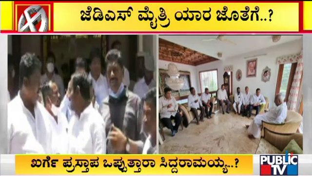 Will JDS Make Alliance With BJP..? Or Congress..? | Kalaburagi City Corporation Election