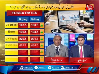 Rupiya Paisa - Ep 887 - 02 Sep 2021