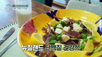 맛과 단백질을 꽉 잡은 ‘양갈비 요리’~☆ TV CHOSUN 20210911 방송
