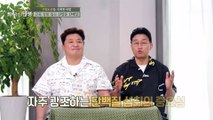 ❛산양유 단백질❜로 근육 강화하고 근감소증 극복하자★ TV CHOSUN 20210911 방송