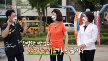 척추관 협착증&하지정맥류를 극복한 오늘의 주인공↗ TV CHOSUN 20210911 방송