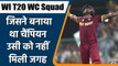 T20 WC 2021: Carlos Brathwaite not included in  West Indies Team for t20 world cup | वनइंडिया हिंदी