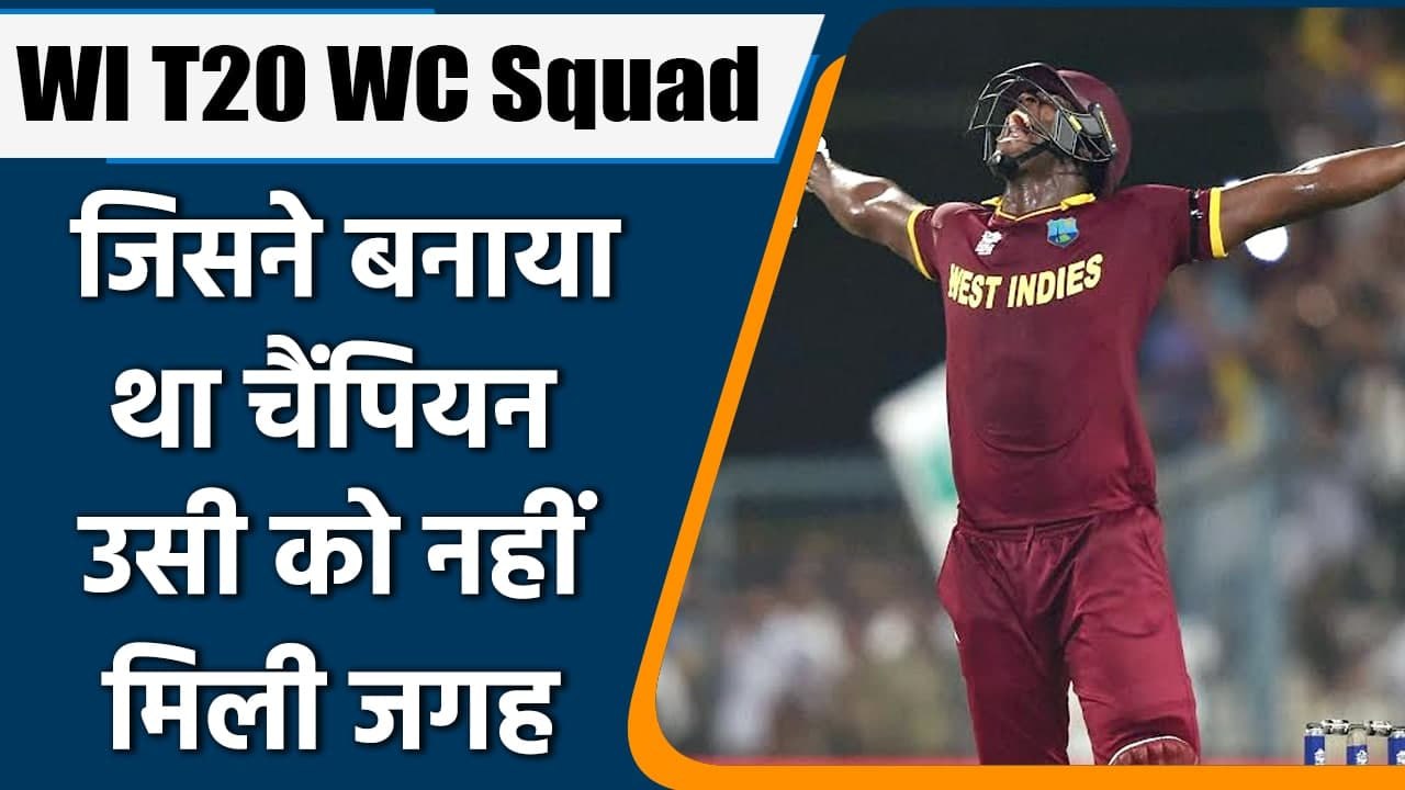 T20 WC 2021: Carlos Brathwaite not included in  West Indies Team for t20 world cup | वनइंडिया हिंदी