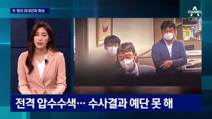 국민의힘, 공수처·국정원으로 공세 전환?