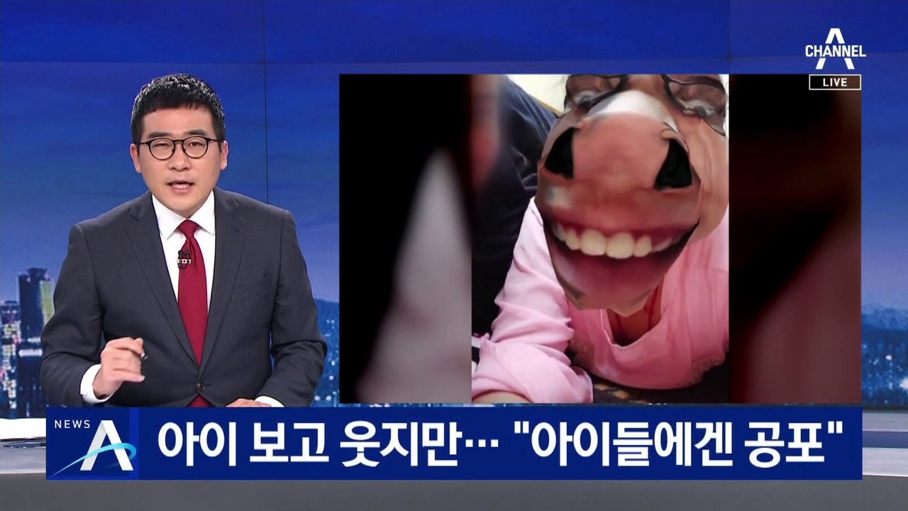 말로 변한 부모…아이 울린 필터 ‘정서적 학대’ 비판