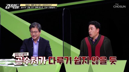 「고발 사주 의혹」 공수처 수사 진행하면 진실 규명 되나? TV CHOSUN 210911 방송