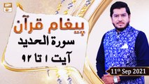 Paigham e Quran - Muhammad Raees Ahmed - 11th September 2021 - ARY Qtv