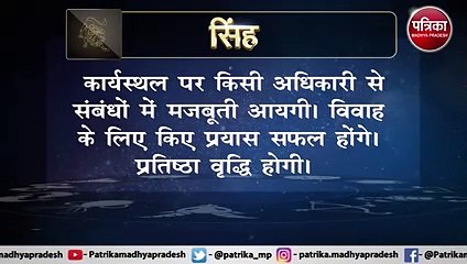 Sunday VIDEO Horoscope 11 september 2021