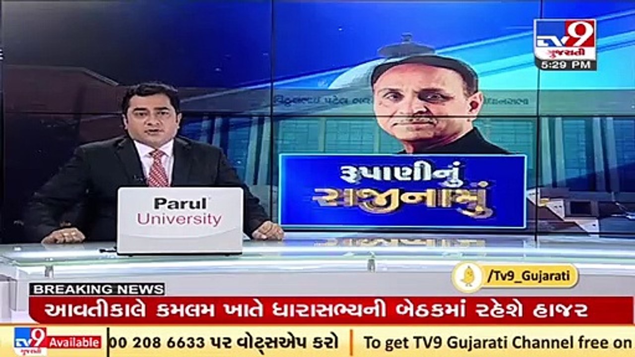 Gujarat likely to have 2 deputy CMs along with new CM _ Sources_ TV9News
