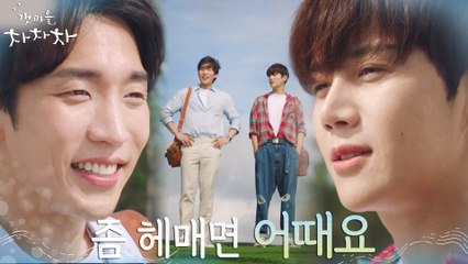 공진에 흘러들어온 긍정 길치 이상이, 김선호와 함께 경치 감상 타임↖?