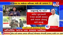 High level meet underway in Kamlam as Vijay Rupani steps down as Gujarat CM_ TV9News