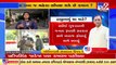 High level meet underway in Kamlam as Vijay Rupani steps down as Gujarat CM_ TV9News