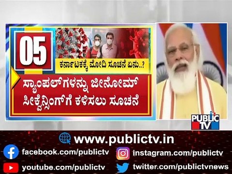 PM Modi Chaired High-level Meeting On Covid Situation, Calls For Constant Genome Sequencing