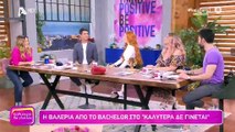 The Bachelor Οι πρώτες δηλώσεις της Βαλέριας μετά την αποχώρησή της