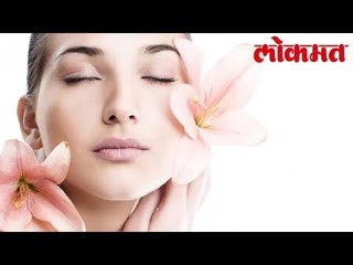 चेहऱ्याचे सौदर्य खुलवण्याचे सोपे आणि सहज साध्य उपाय | Lokmat News