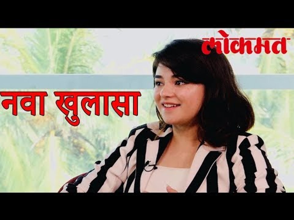 दंगलगर्ल Zaira Wasim ची छेडछाड प्रकरणी झाला एक नवा खुलासा | पहा हा व्हिडिओ | Lokmat News