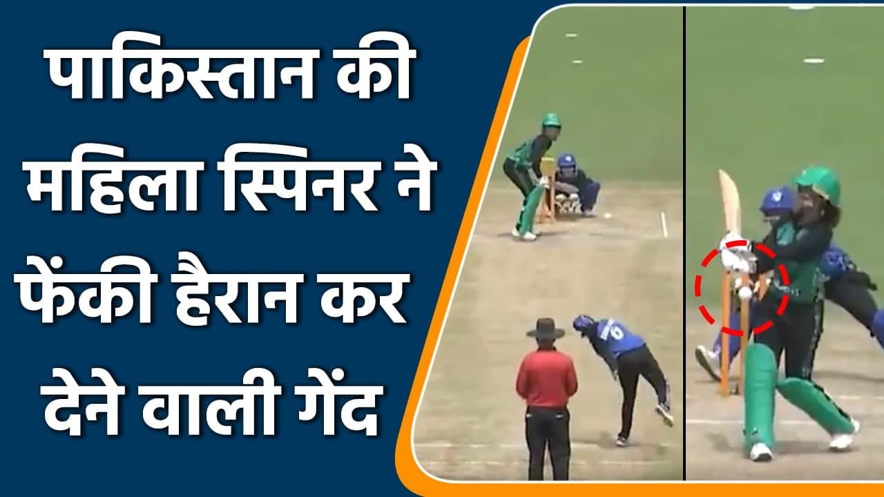 Pakistani woman spinner ghulam fatima bowls a Beautiful leg spin delivery | वनइंडिया हिंदी