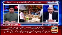 The Reporters | Sabir Shakir | ARYNews | 14 September 2021