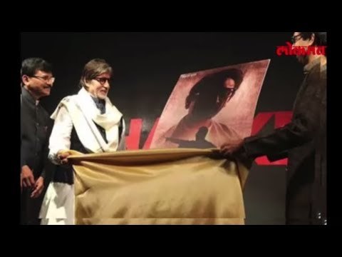 ... आणि अमिताभ बच्चन यांनी मानले आभार पहा हा व्हिडिओ | लोकमत मराठी न्यूज़