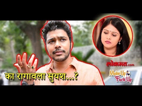 पाहा थोड्याचं वेळात | New marathi web series | Suyash Tilak | Makeup to Pack up | Teaser