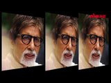 Amitabh Bachchan ह्यांनी टाकले सगळ्यांना बुचकळ्यात | Latest Bollywood Update | Lokmat News