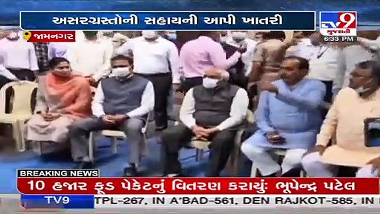 Gujarat CM Bhupendra Patel visits flood hit areas in Jamnagar, assures assistance to residents_ TV9