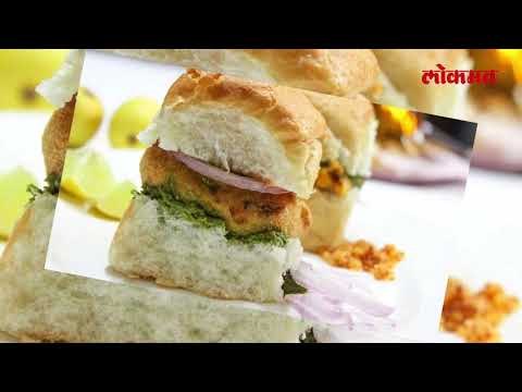 News Of The Day | Mumbai च्या वडापाव ला खरंच तोड नाही | Latest Lokmat Marathi News | Lokmat News