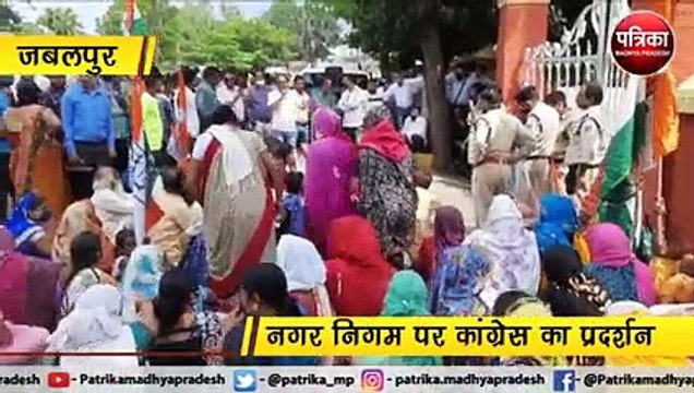 VIDEO STORY : चौपट सफाई व्यवस्था को लेकर निगम दफ्तर पर कांग्रेस का प्रदर्शन