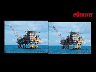 Arabian (Sea) समुद्रात सापडला तेलसाठा Oil and Natural Gas Corporation (ONGC) चे संशोधन | Lokmat News