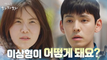 공민정, 강형석에게 생리현상 조언 받다 갑분 호감 표현?!