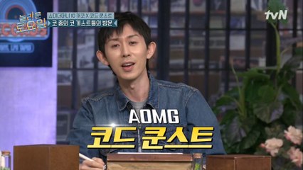 분량 초과! 비트 위의 마술사☆ 코쿤의 귀여운(?) 반전매력 ㅋㅋ #highlight