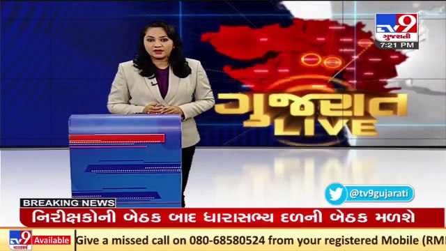 Vijay Rupani made a scapegoat of BJP's failure - Senior Congress leader Bharatsinh Solanki _ TV9