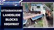 Uttarakhand landslide debris blocks Rishikesh-Badrinath highway, damages vehicles | Oneindia News