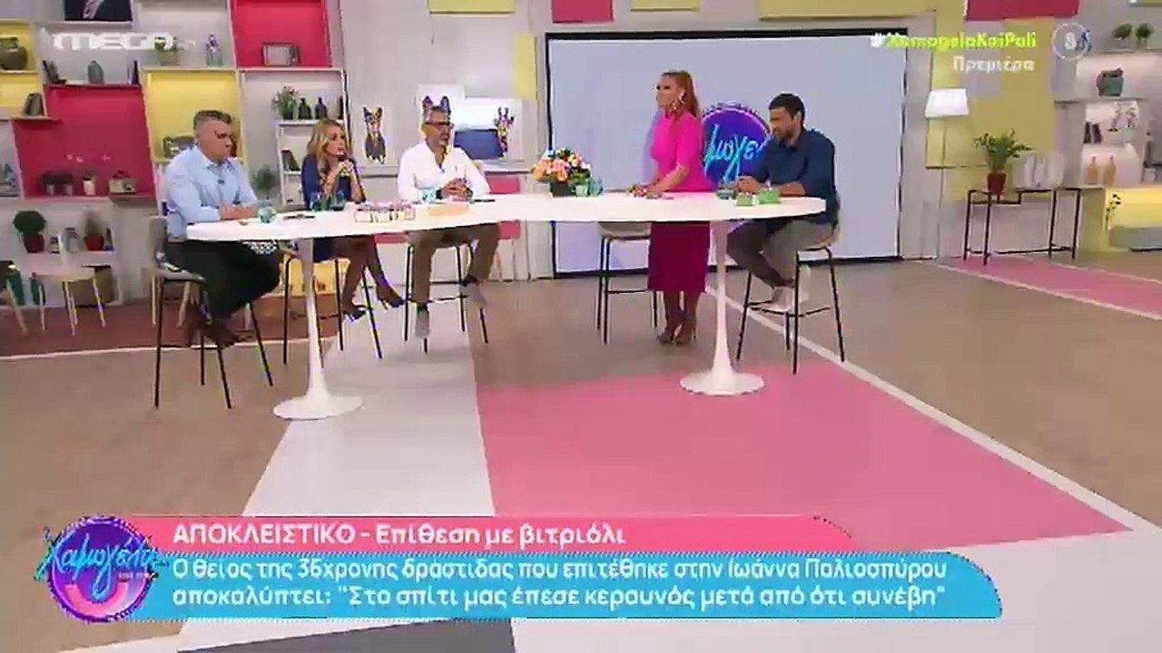 Επίθεση με βιτριόλι: Τι αποκάλυψε συγγενής της...